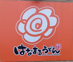 初めての訪店で...