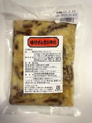 移転オープンさ...