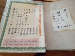 主人のオススメ...