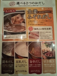 しゃぶ菜 ベルモール宇都宮店 宇都宮市のしゃぶしゃぶ すき焼き 食べ放題 栃ナビ