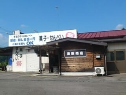 何度か前を通り...