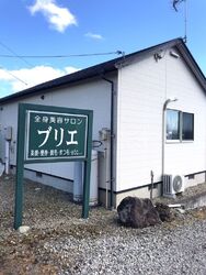 小顔調整を受け...
