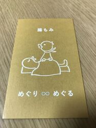 最近腸もみに大...