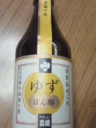 茂木で手に入れ...