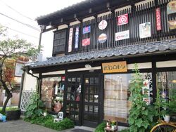 近くのお店の方...