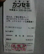 日用品やペット...