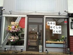 最近オープンし...