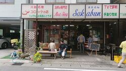 昨日初めて伺い...