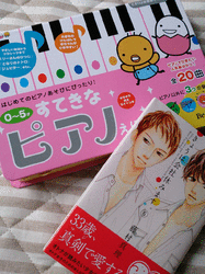 漫画と息子にピ...