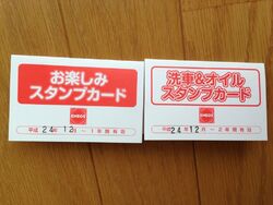 リニューアルし...