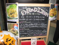 PARCO裏手...