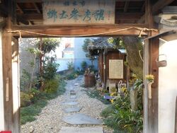 江戸時代に質屋...