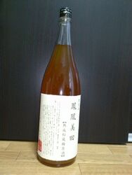 地元で鳳凰美田...
