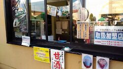 冬に嬉しい、甘...