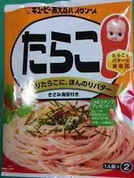 和えるだけパス...