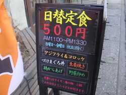 昼ごろ小山市内...