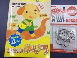 幼児や小学生用...