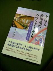 笹寿司さんに伺...