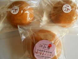 「味噌まんじゅ...