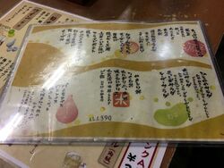 全品390円だ...