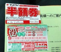 栃ナビで調べて...