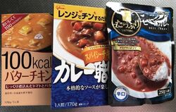 レトルトのカレ...