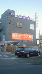 小山に本格的な...