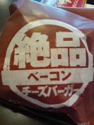 近くの運動公園...