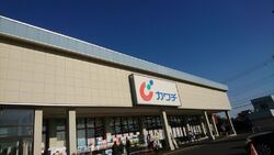 スーパーの隣に...