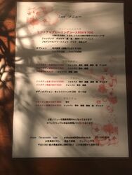 前にチラシをみ...