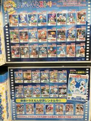 歴代のドラえも...