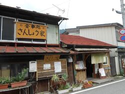 「山椒の鶏唐揚...