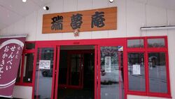 雪のなかお土産...