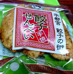 お茶菓子に【宇...