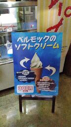 看板が気になっ...