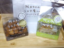 ネーミングでつ...