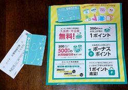介護用品やペッ...