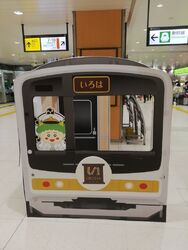 湘南新宿ライン...