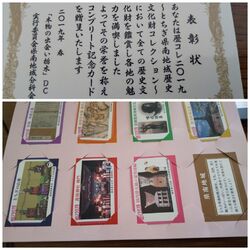 5市2町でのイ...