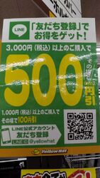 ウォッシャー液...