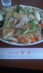 お得で旨いラン...