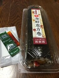 この日は 節分...