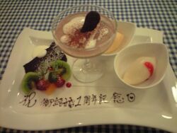 結婚記念日でデ...