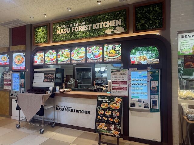 NASU FOREST KITCHEN