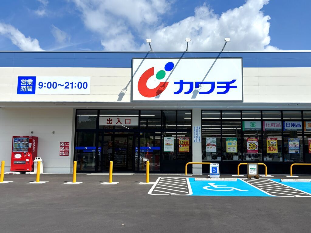 カワチ薬品 宝木本町店