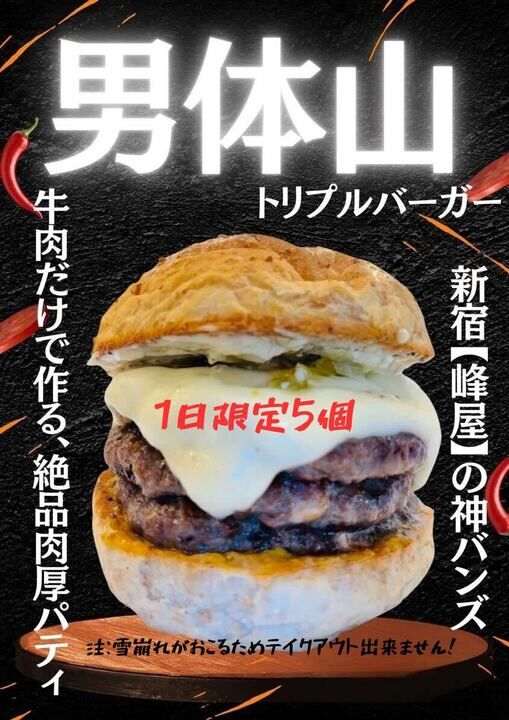 しおやバーガー
