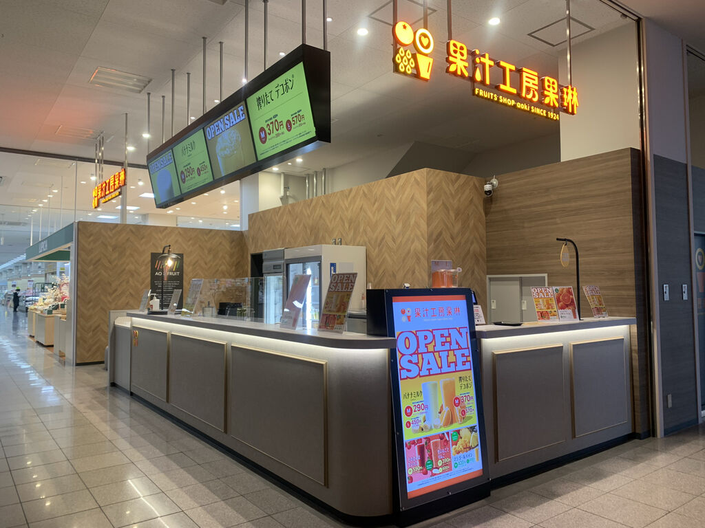 果汁工房果琳 FKDインターパーク店