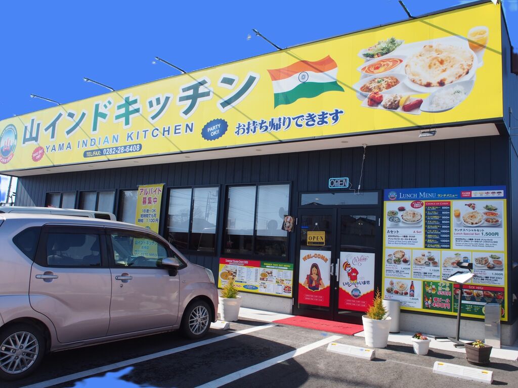 山インドキッチン 岩舟店