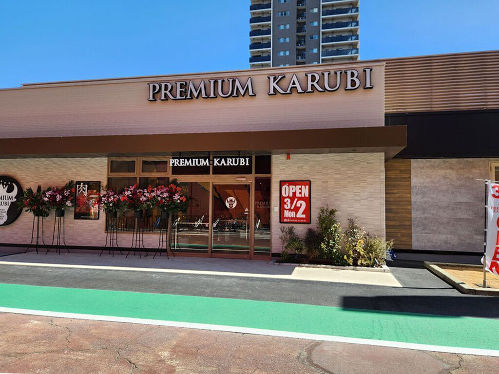 プレミアムカルビ 宇都宮駅東店
