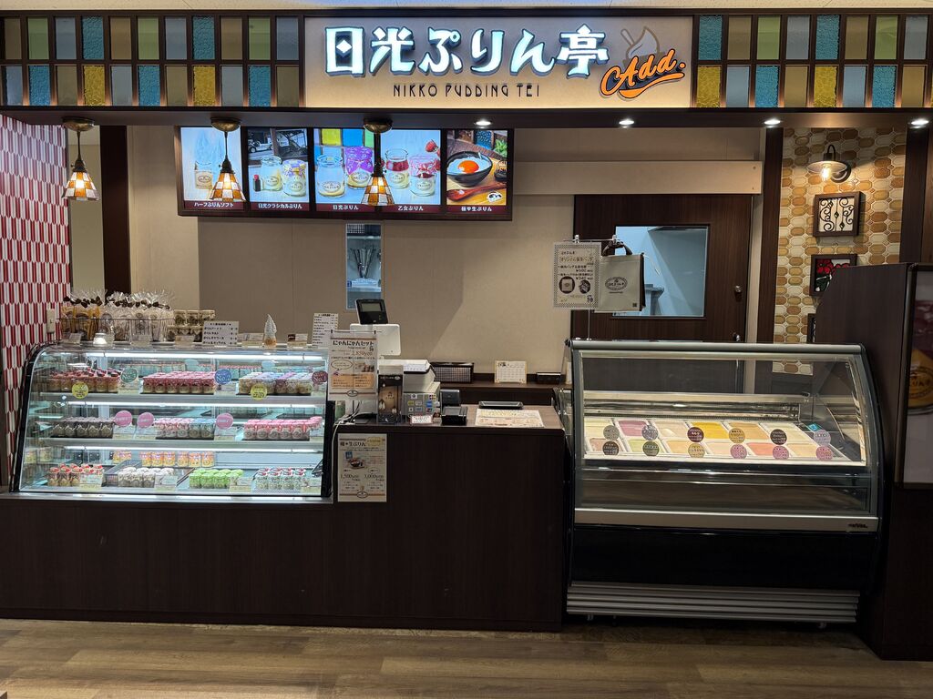 日光ぷりん亭 Add店